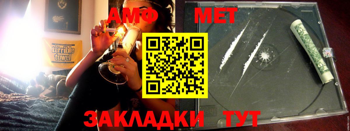 Амфетамин Premium Нефтеюганск