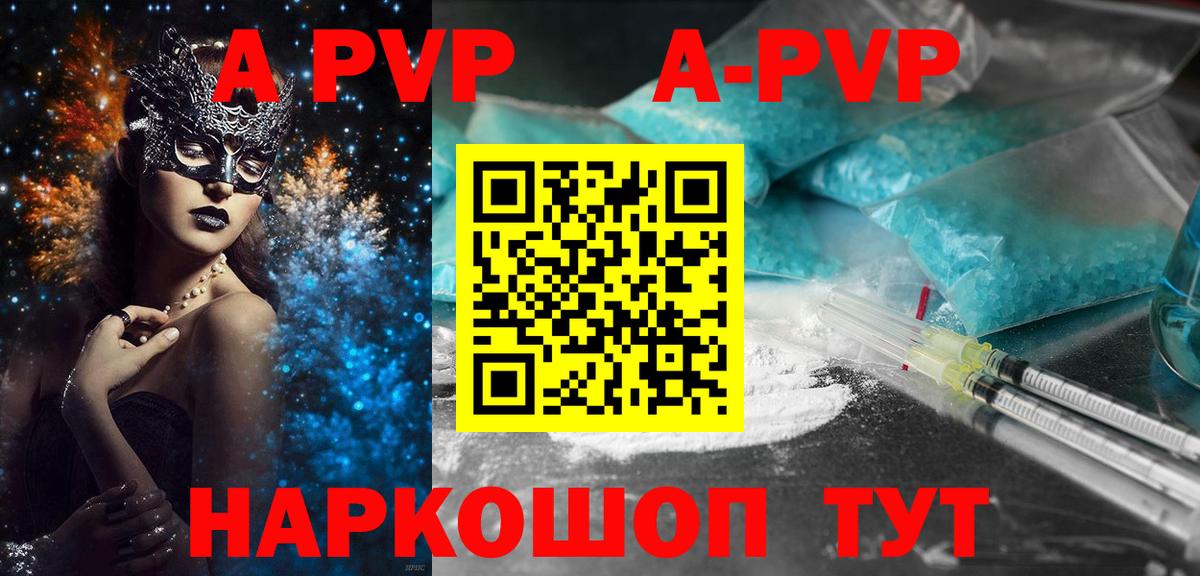Альфа ПВП крисы CK  Вход с VPN  A PVP кристаллы  Нефтеюганск  Альфа ПВП кристаллы 
