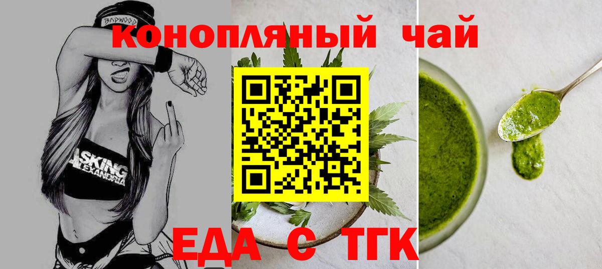 Cannafood конопля  Вход с VPN  Нефтеюганск 