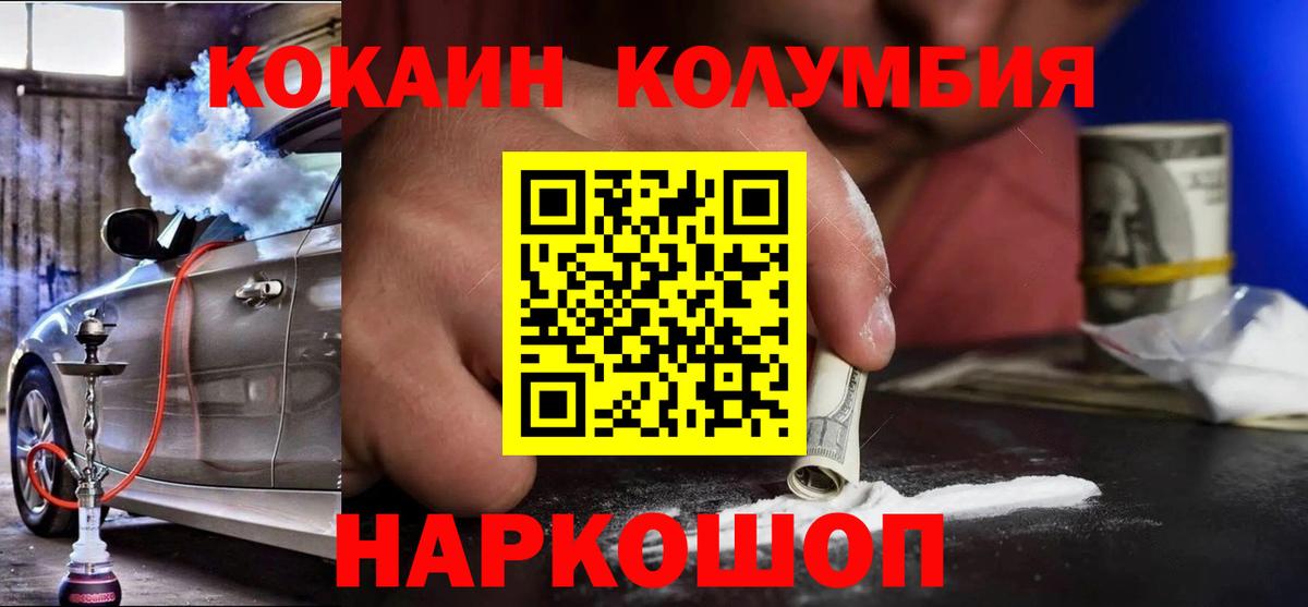 Нефтеюганск  COCAIN Колумбийский  Кокаин 97%  КОКАИН  дарнет шоп  Вход с VPN 