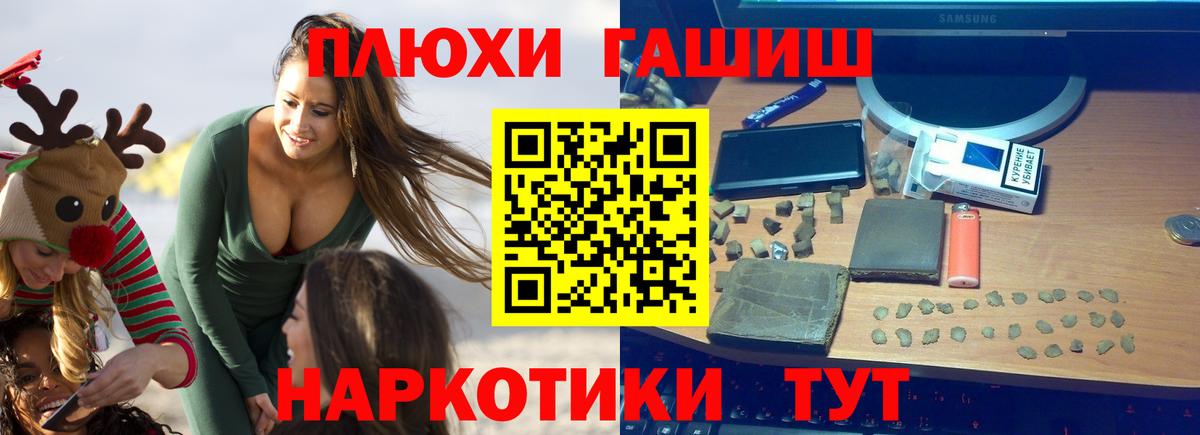 ГАШ хэш  Гашиш хэш  Нефтеюганск  ГАШИШ  Вход с VPN 