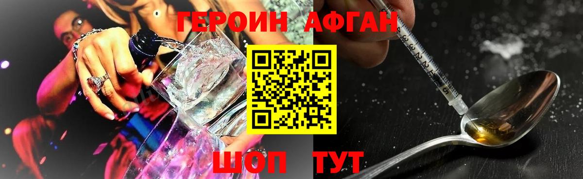 Нефтеюганск  ГЕРОИН герыч  Героин  Вход с VPN 