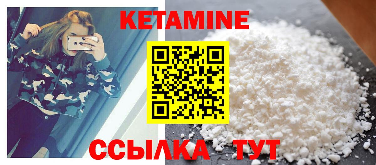 КЕТАМИН VHQ Нефтеюганск