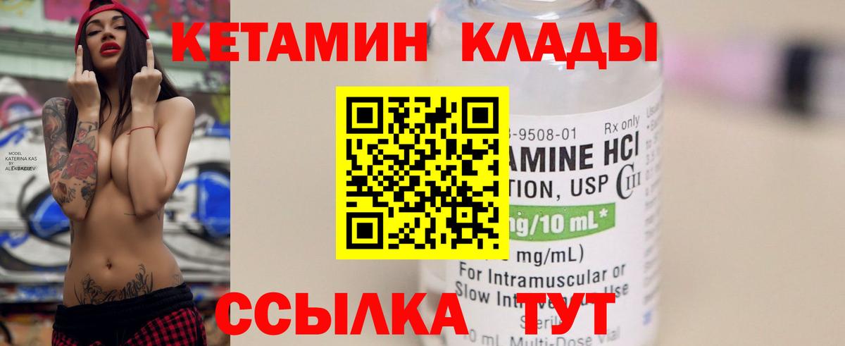 Нефтеюганск  Кетамин VHQ  КЕТАМИН ketamine  MEGA вход  Вход с VPN 