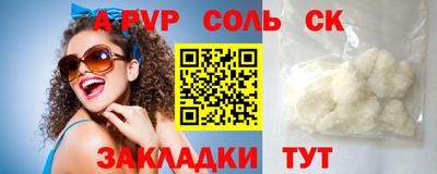 соль ск Обь