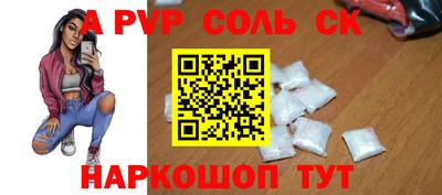 соль ск Обь