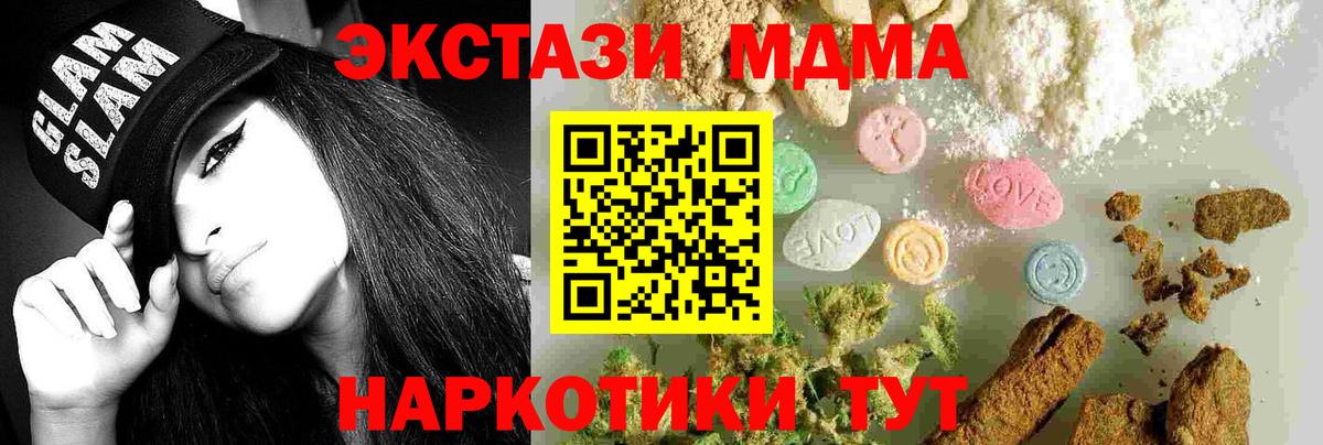 МДМА crystal Нефтеюганск