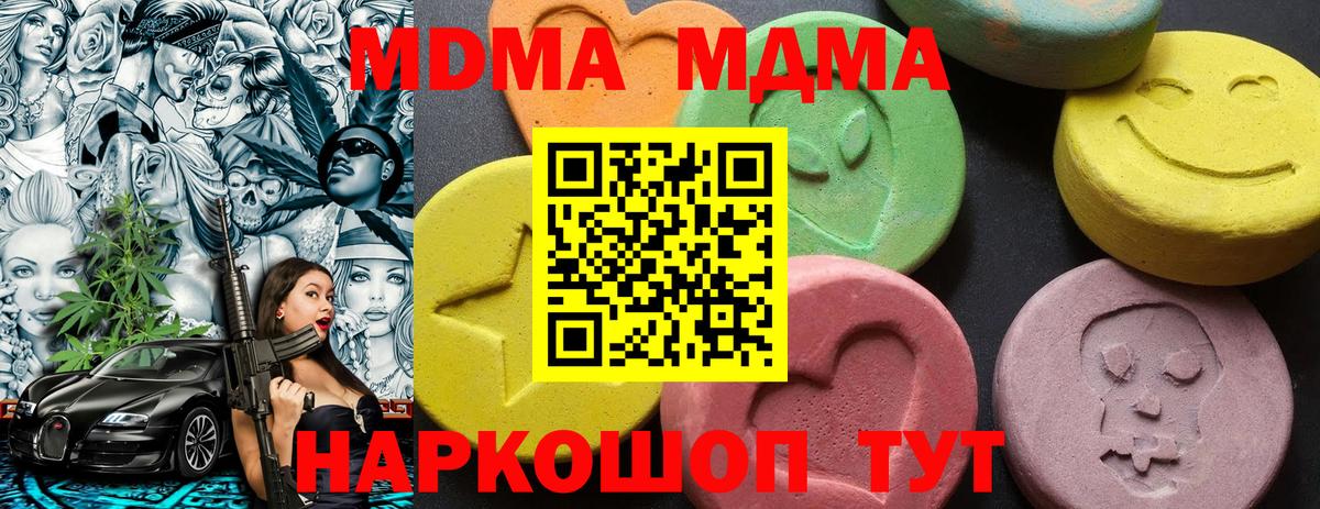 Нефтеюганск  МДМА молли  МДМА  Вход с VPN 
