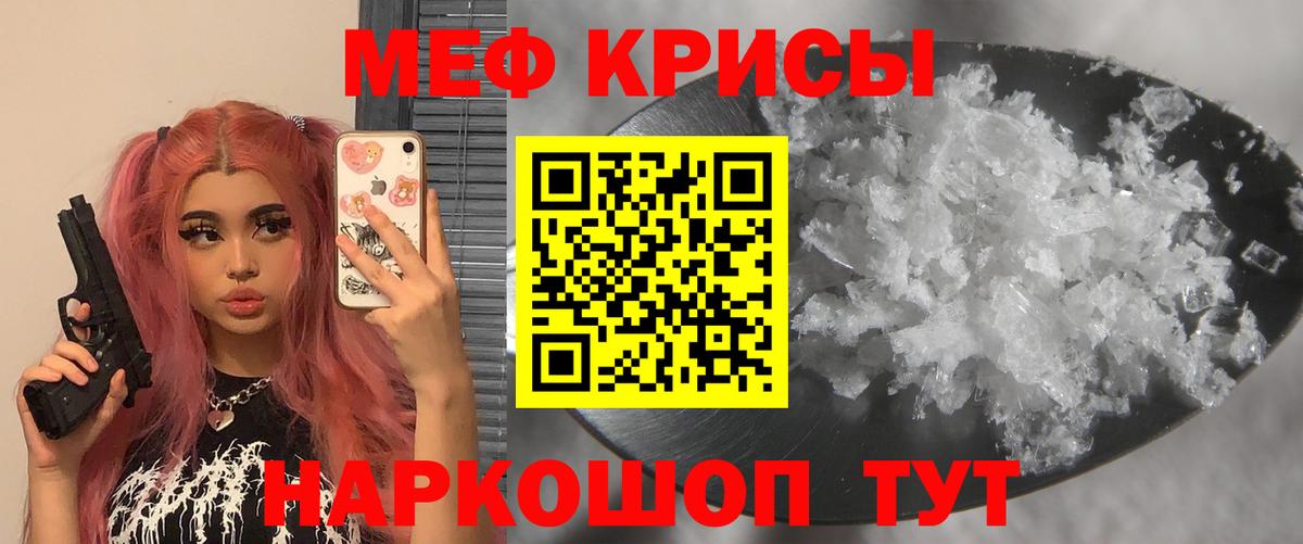 Мефедрон  МЕФ mephedrone  Вход с VPN  Нефтеюганск 
