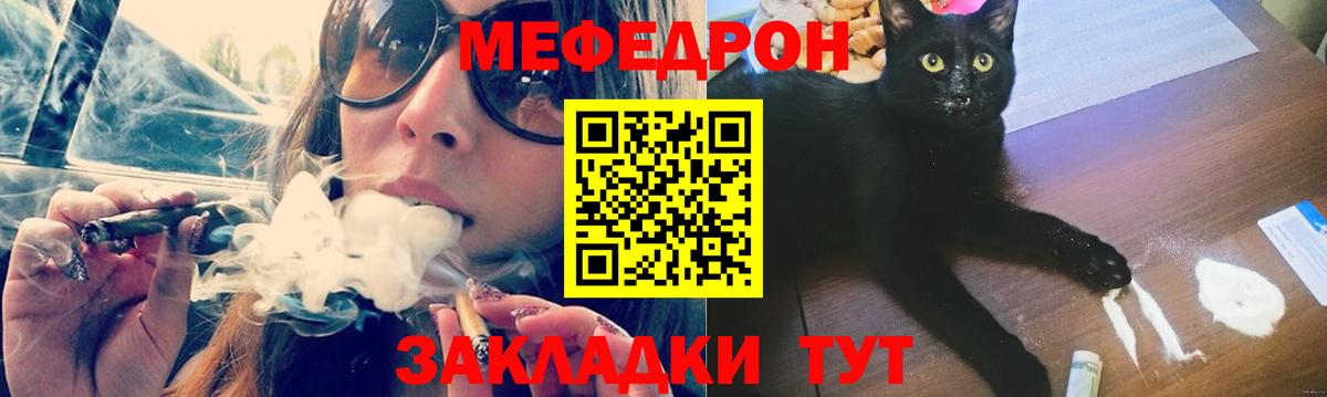 Меф мяу мяу мука Нефтеюганск