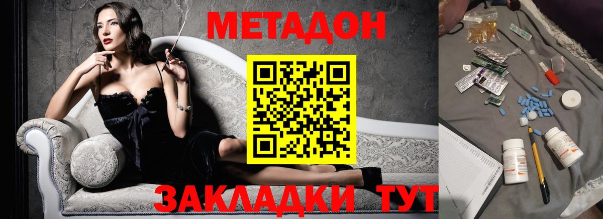 Нефтеюганск  МЕТАДОН кристалл  Вход с VPN 