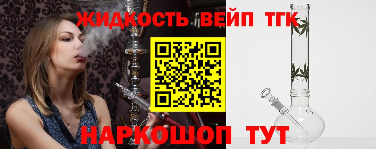 ТГК Wax Нефтеюганск